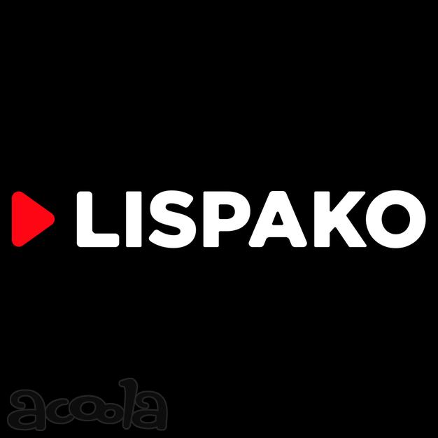 Студия LISPAKO Видеопродакшн полного цикла