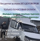Грузчики переезды Грузоперевозки Газели Межгород в Воронеже.